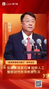 支师德、营业精深
